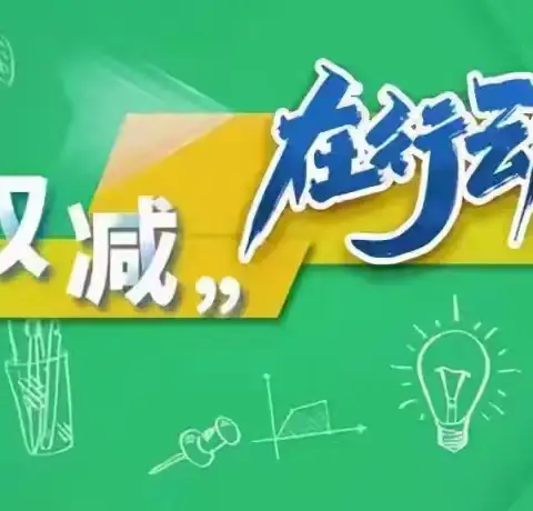 【“乐考”测评】“慧学 慧玩”乐收获——清河镇中心小学杜屯校区一、二年级无纸笔测试