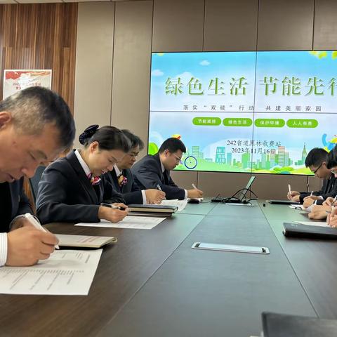 黑林收费站开展“绿色生活 节能先行”系列活动