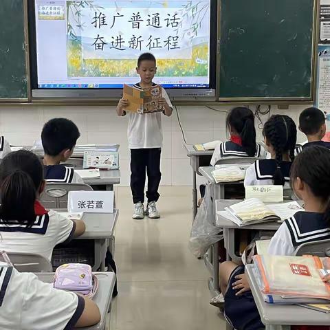 “我是中国娃，爱说普通话！”高密市第一实验小学第26届推普周宣传活动