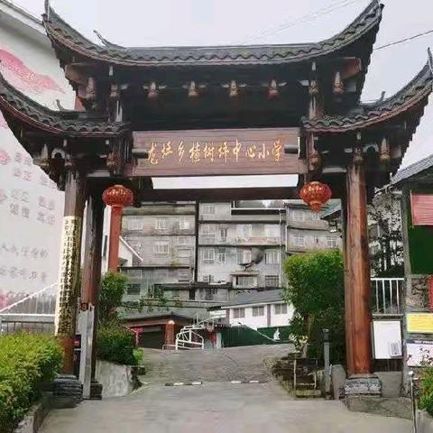 加大推普力度，筑牢强国语言基石——楂树坪中心小学第27届推普周活动