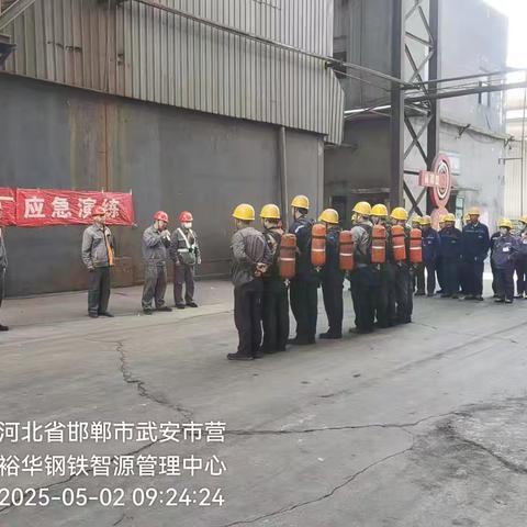 “防患于未然”烧结厂组织皮带着火消防逃生应急演练