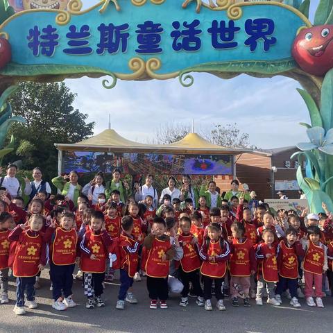 郑州市管城回族区六一幼儿园“快乐出游、秋意浓浓”秋游季！