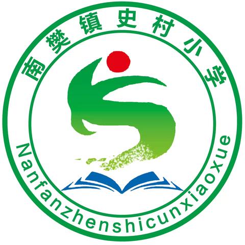以听促教，深耕课堂——南樊镇史村小学开展听课教研活动