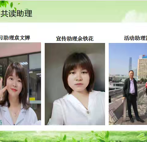 书香润童年 阅读绘人生 松湖朗中714班家校共读