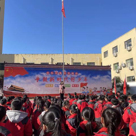 “逐梦成长 志向未来” ——伊川县直第三小学四年级成长仪式