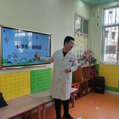 健康入春，预防先行（五）