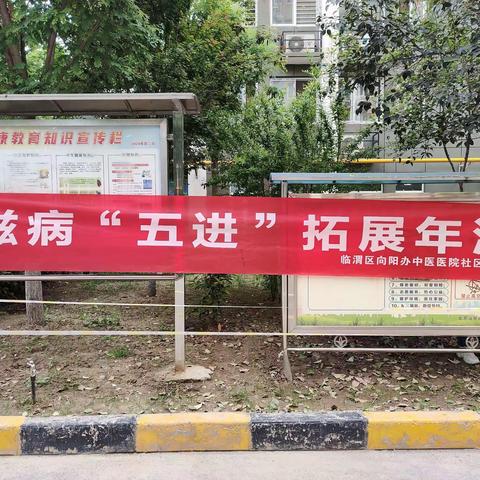 艾滋病“五进”拓展年活动——进社区