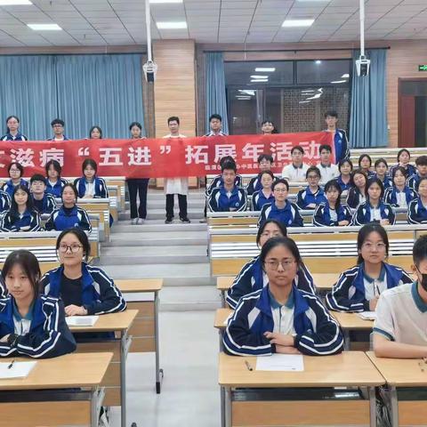 艾滋病“五进”拓展年活动——进学校