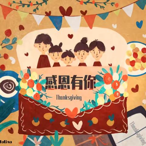 ［感恩遇见，携爱成长］——孙口镇实验幼儿园感恩节活动篇