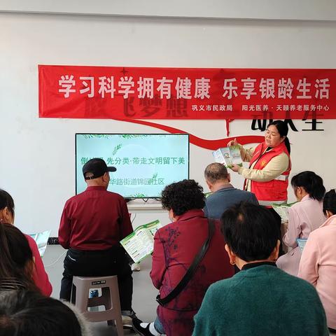 新华路街道锦园社区党总支开展“倒垃圾，先分类；带走文明留下美”分类宣传活动