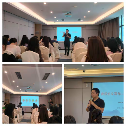从论文写作到柯达伊教学方法的探索之路 ——2024年清远市音乐骨干教师培训第四天