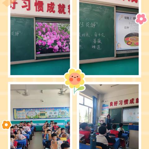 劳动促成长 研学进课堂 ——建平县第五小学三年级劳动周活动暨跨学科主题实践活动