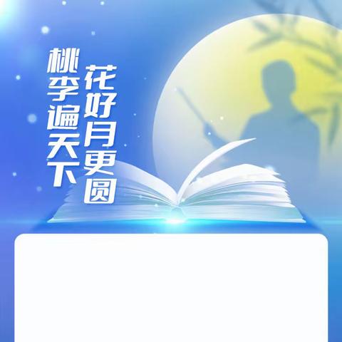 学思并进 蓄力扬帆--陇西县渭州学校2023特岗教师跟岗培训纪实