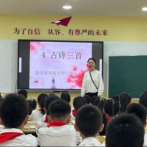 潜心教研促成长———尉氏县实验小学三年级语文组新教师公开课