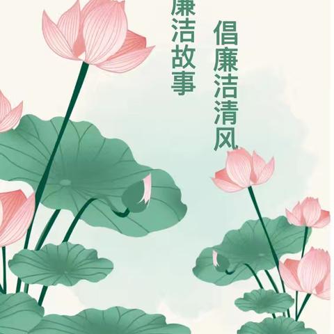 【岳庙办·工农小学】——清廉小故事分享《邓小平——带头节衣缩食》