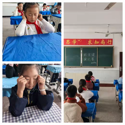 光明“睛”彩，活力绽放 —团辛庄小学眼保健操比赛活动纪实
