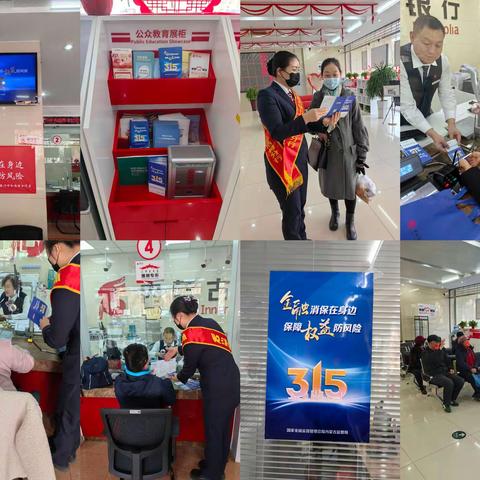 丰州路支行开展3•15消费者权益保护宣传活动