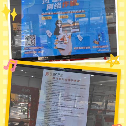 师大南门支行走进社区开展“守住钱袋子，护好幸福家”活动简报