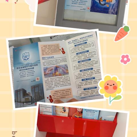 师大南门支行开展蒙银“心”驿站之普及金融知识万里行活动