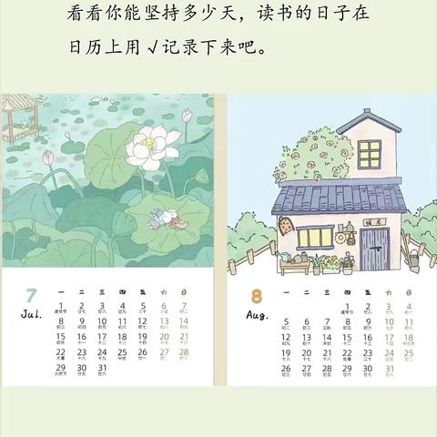 快乐一“夏”，“暑”你最棒！——洋浦小学暑期综合实践作业