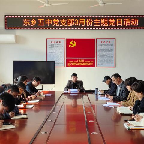 党史学习教育——东乡第一幼儿园党支部2024年3月份主题党日活动