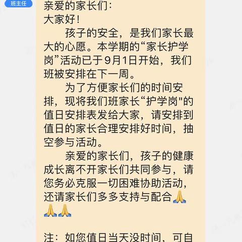 家校共建 我参与 我奉献 我快乐——记2302班家长义工活动掠影