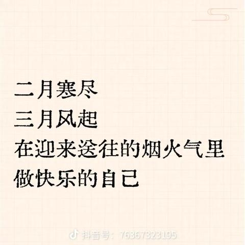 三月你好——记子敬小学2302班三月小结