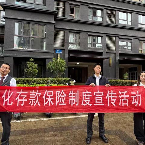 筑牢金融安全网，守护百姓钱袋子