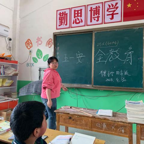 快乐过五一 安全不放假——李寨小学五一假期安全教育