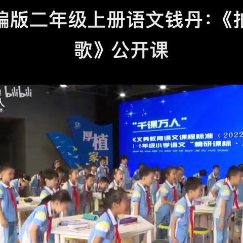 沈阳市育人学校二年级语文组假期教研活动