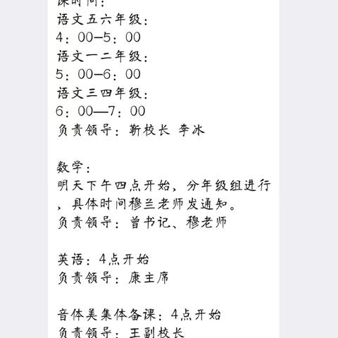 精准分析明学情  凝心聚力促提升——奎屯市第一小学教育集团2023-2024学年第二学期教学质量分析会