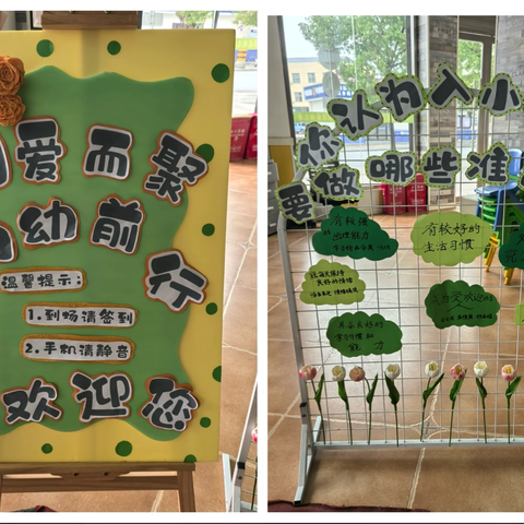 “因爱而聚  为幼前行” ‍星凯教育中童幼儿园幼小衔接专题家长会