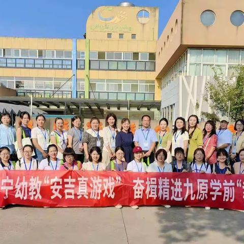 学以潜心，行以致远—九原区幼儿园骨干教师赴海宁跟岗研学纪实（二）