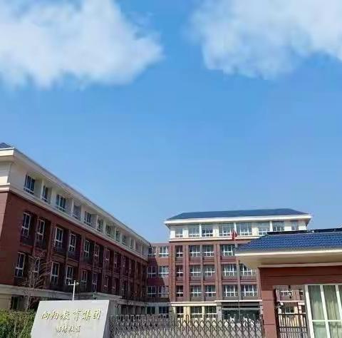 仲秋向晚秋意浓，同心掬得满园芳——汝州市向阳小学教育集团锦绣校区第四周工作纪实