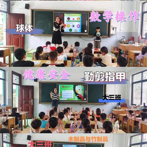 “以研促教，共同成长”——鲁阳第一小学附属幼儿园