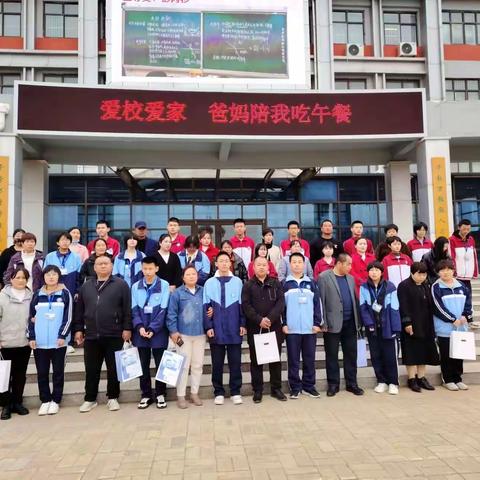 用爱陪“餐”   共享“食”光 ---临西实验中学开展家长陪餐活动