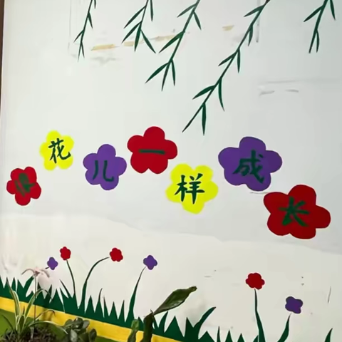 拟一隅之美,待一室花开——徐集明德小学班级文化建设