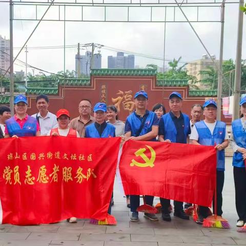 省专用通信局客户服务处党支部到文坛社区开展志愿服务活动