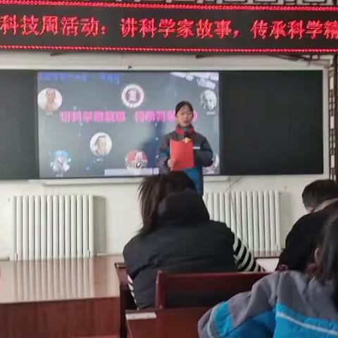 科学家故事