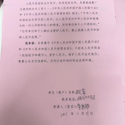 光大银行市中支行组织开展拒收人民币现金专项整治活动