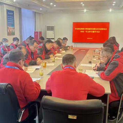 深学细悟中央一号文件精神 凝心聚力服务 “三农” ——西安供销干鲜果副食有限公司召开2026年中央一号文件专题学习会