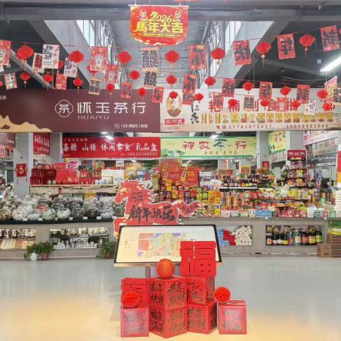 供销暖春｜年货焕新——西安供销年货大集盛大启幕