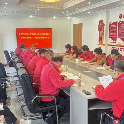 树牢正确政绩观｜凝聚发展新动能  —— 西安供销干鲜果副食有限公司召开树立和践行正确政绩观学习教育