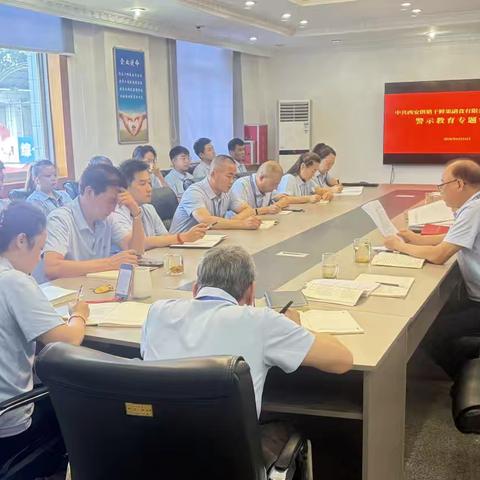 以案为鉴纠偏差丨清正廉洁促发展 —— 西安供销干鲜果公司党支部召开树立和践行正确政绩观专题警示教育会