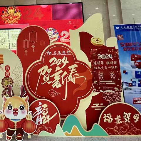 新春换新钱，服务暖心田            青岛银行明湖支行开展新年换新钱活动