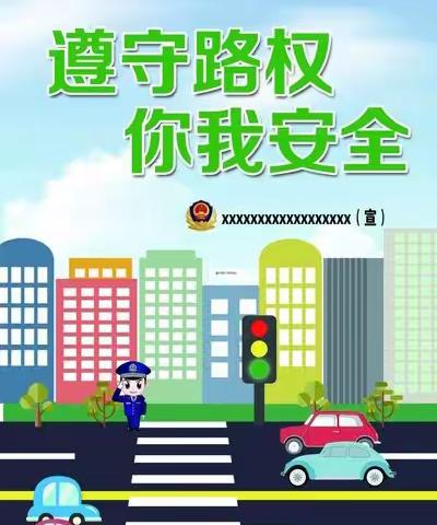 平安过寒假，快乐迎新年 ﻿铁王初级中学寒假安全温馨提示