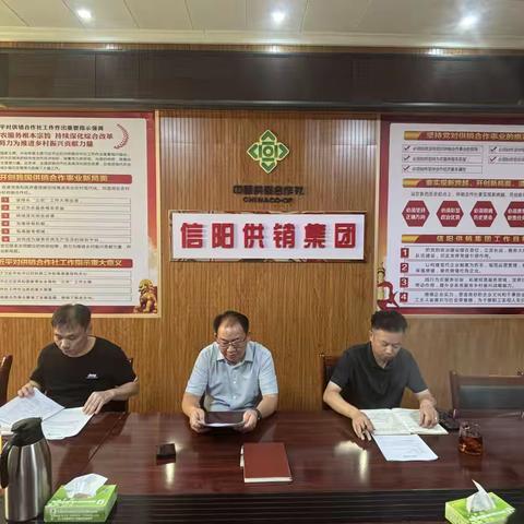 信阳供销集团召开党委扩大会