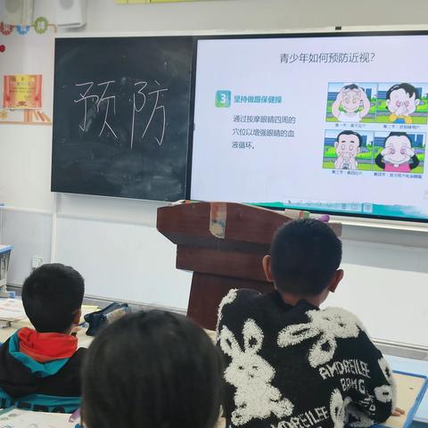 铁王初级中学预防近视保护视力知识宣传