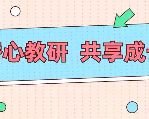 常规检查促提升，作业检查促落实——洙泗小学泗河校区教学常规检查