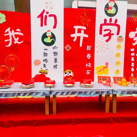 【快乐回归·相遇美好】—— 骄阳贝儿第三幼儿园开学啦